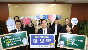 Sh수협은행, ‘아주 보통의 약속’ 통해 사내문화 바꾼다