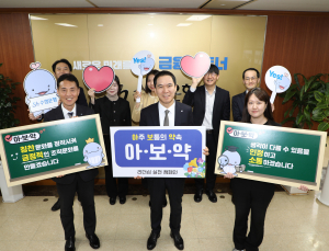 Sh수협은행, ‘아주 보통의 약속’ 통해 사내문화 바꾼다
