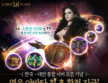 스마일게이트 로드나인, 글로벌 매칭 서버 ‘오르페’ 사전 예약 실시