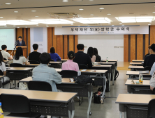 한일시멘트 우덕재단, 의인가정·다자녀가정 등 위한 ‘우(友) 장학생’ 모집