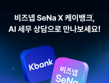 ‘AI 세무 상담 서비스’ 케이뱅크 탑재…자영업자 고민 덜어준다
