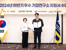 시지바이오, 과기부 선정 ‘우수기업연구소’ 3회 연속 지정
