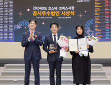 네오위즈, 2024년도 코스닥 ‘공시우수법인’ 선정