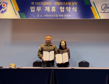 육군 102기갑여단-센텀마크호텔 양양 업무협약
