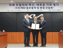 경기도, 기아 2조2000억 투자유치...화성에 국내 최대 PBV 전기차공장 신설