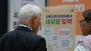 ‘인생 2막을 응원합니다’ 서울시 중장년 취업박람회 현장은