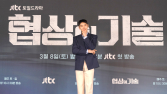 ‘협상의 기술’ 감독 “이제훈, 백발 분장 위해 언제나 4시간 먼저 왔다”