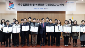 '우수조달제품·혁신제품 구매 우수기관 선정'… 6일 조달청 소식