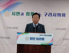 구리시의회, 백경현 시장 상대 긴급현안 질문 재상정