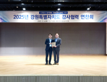 태백시, 강원특별자치도 2024년 자체감사활동 평가 '우수기관' 선정