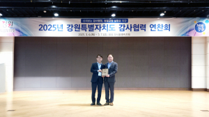 태백시, 강원특별자치도 2024년 자체감사활동 평가 '우수기관' 선정
