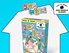 지니뮤직, 버추얼 아티스트 ‘모카형’ 스테이지앨범 출시