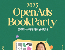 서은아 작가와 함께하는 ‘매일의 영감 수집’ 북파티 개최