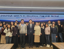 한수원, 국내 생물학적 선량평가 네트워크 워크숍 개최