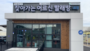 한울원전, 어르신 일자리 창출 ‘앞장’