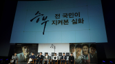 조훈현 연기한 이병헌 “2:8 가르마? 10:0도 했을 것” [쿠키포토]