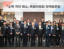 통합위, ‘소득 격차 해소’ 특별위원회 정책토론회 개최…“공정·상생 노동 시장 구축해야”
