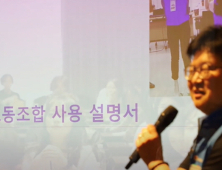 “정치 아닌 실생활로” MZ에 다가선 공무원 노조 [쿡~세종]