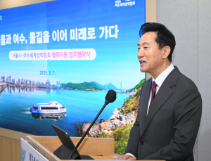 오세훈 “지역 상생 연결점”…‘여수섬박람회’ 성공에 힘 보탠다
