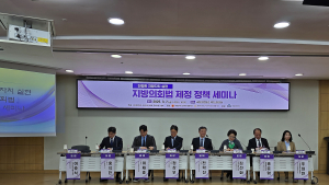 충남도의회, 지방의회 위상 정립 ‘첫발’ 뗐다