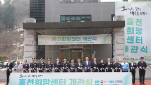 중진공-법무부, 홍천희망센터 출범…中企 인력난 해소 첫걸음