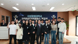창원대 사천 우주항공 캠퍼스 개교...미래 우주항공 인재 양성 본격화