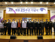 건강보험 일산병원 개원 25주년…“경기북부 권역책임의료기관으로 도약”