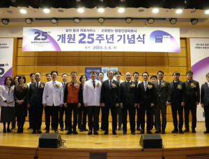 건강보험 일산병원 개원 25주년…“경기북부 권역책임의료기관으로 도약”