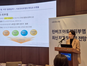 아토피피부염 교체투여 급여 적용…“치료 패러다임 바뀌었다”