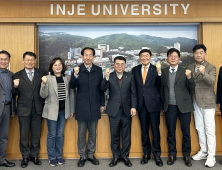 인제대 '모빌리티와 헬스케어 신산업' 기술 사업화에 앞장선다
