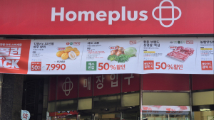 홈플러스 기업회생 첫 주말…할인행사에 고객 몰려