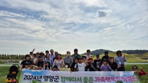 영양군 드림스타트, 취약계층 아동 맞춤 지원 강화