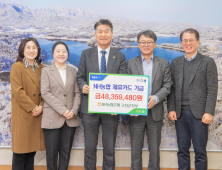 NH농협 고성군지부, 제휴카드 적립금 기탁