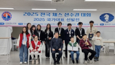 체스 발전 위한 도약의 장…2025 대한체스연맹 전국 선수권대회 성료