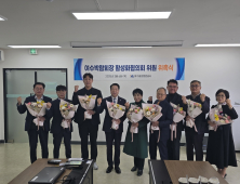 여수광양항만공사, 여수세계박람회장 활성화 협의회 위원 위촉