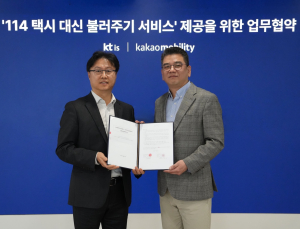 카카오모빌리티-KTis,  114 택시 대신 불러주기 서비스 MOU