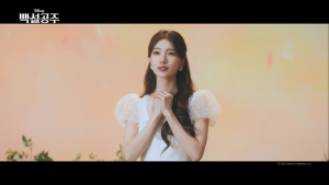 맑은 보컬의 대명사 수지, ‘백설공주’ 스페셜 뮤직 아티스트 선정