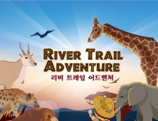 에버랜드 새 사파리 탐험 ‘리버 트레일’ 21일 오픈