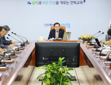 서거석 전북교육감, “올해는 전북교육 대전환 결실 맺어야”