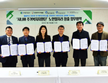 전주효자시니어클럽, ‘시니어 주거복지 지원단’ 업무협약