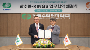 한수원-KINGS, 산학협력단 출연사업 업무협약 체결