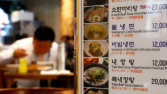 물가 상승에 얼어붙은 외식업 경기…올해도  전망도 ‘흐림’