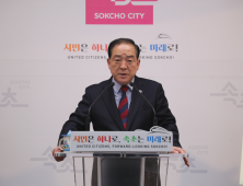 속초시 접경지역 지정…연간 150억 원 재정 혜택