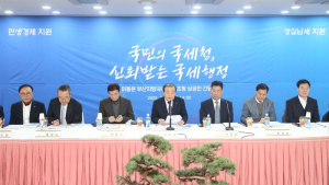 부산상의, 부산지방국세청장 초청 간담회 개최