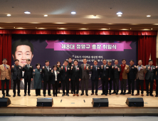 충남도립대 제8대 정명규 총장 취임