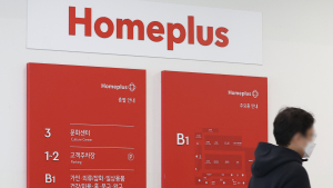 회생 절차 홈플러스, 이번주 분수령…“시장 신뢰도 회복이 관건”