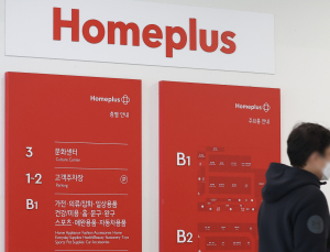 회생 절차 홈플러스, 이번주 분수령…“시장 신뢰도 회복이 관건”