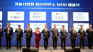 [포토] 특허청, ‘전문/일반 서비스상표 심사조직’ 출범