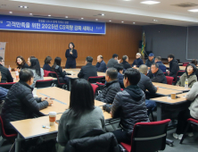 계룡건설, 고객서비스 담당 임직원 대상 역량강화 세미나