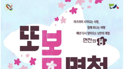 천년의 고도 면천읍성, 예술과 하나되다